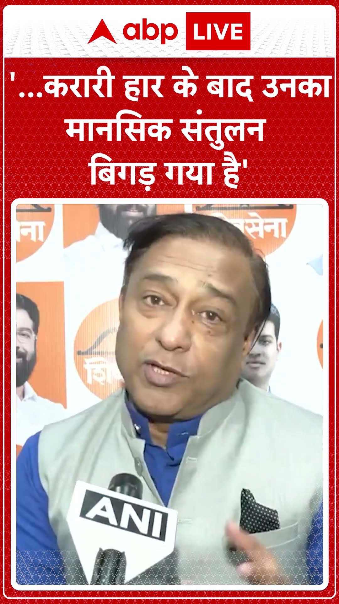 'हार के बाद उनका मानसिक संतुलन बिगड़ गया है'