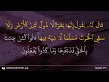 Al Baqarah Ayat 71 