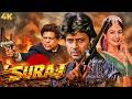 Mithun Chakraborty 90s Action SURAJ 1997 Hindi Movie Full 4K Ayesha Jhulka Mohan Joshi Bollywood