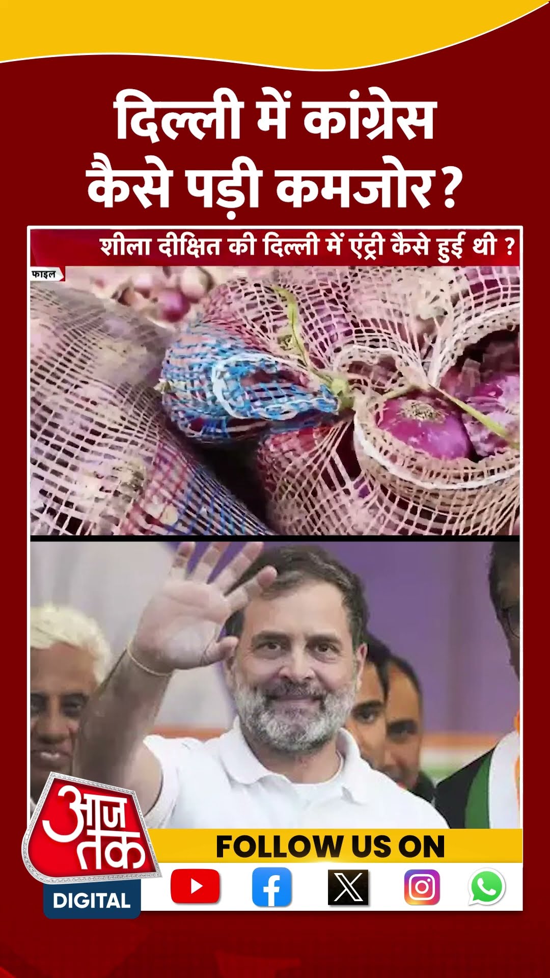 Delhi Election 2025: दिल्ली में congress कैसे पड़ी कमजोर? | #shorts #shortsviral