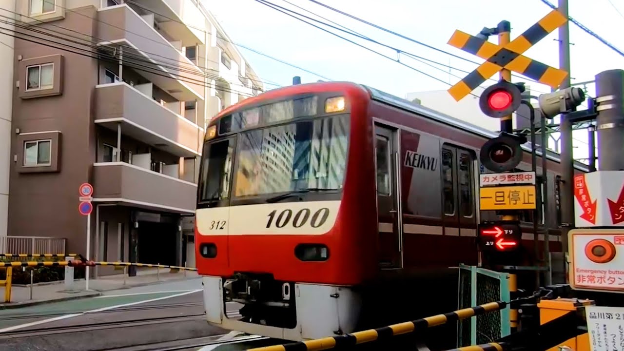 ★カンカン★【踏切】京急本線・北品川駅付近の踏切と電車