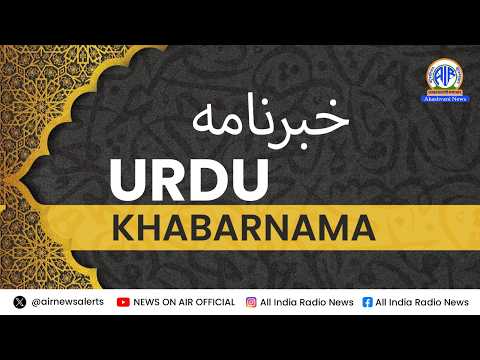 Khabarnama Morning । 03 October 2026