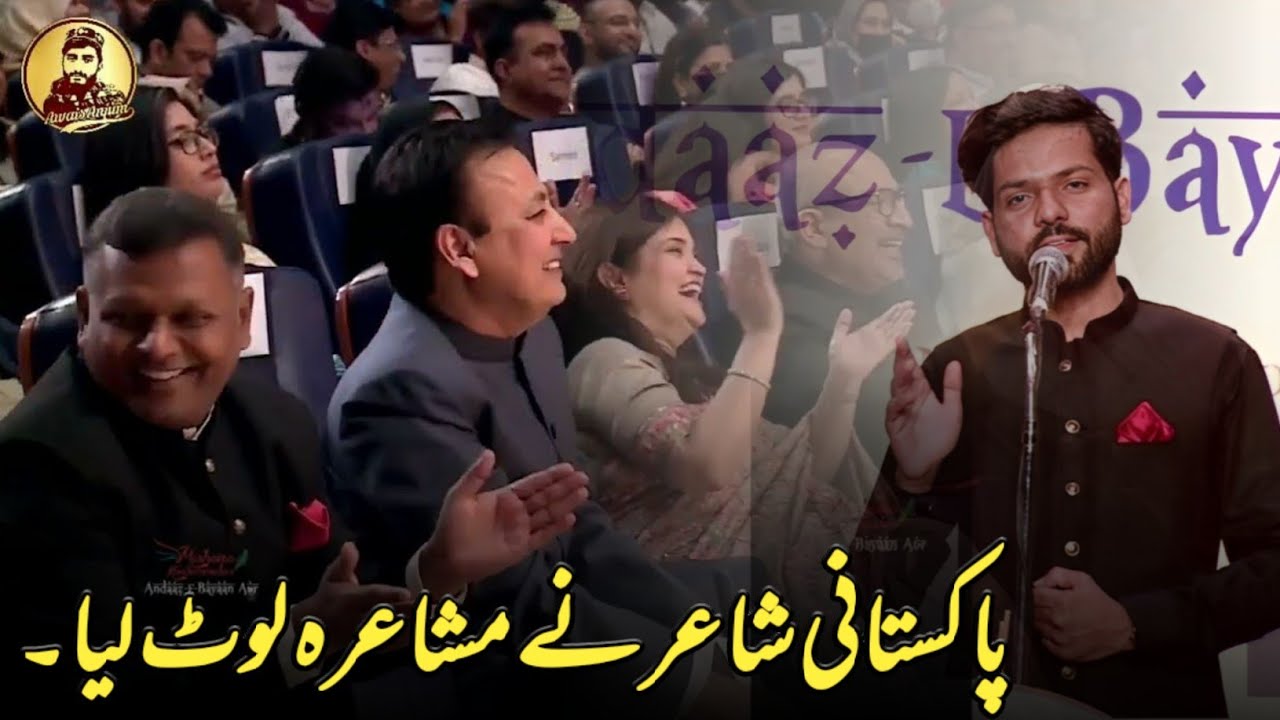 Khurram Afaq Poetry At Andaz Baya'n Aur