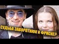 Заворотнюк и Фриске тому пример! Боярский рассказал о Елизавете Боярской.