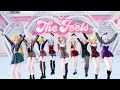 【MMD】TWICE - The Feels【Vocaloids Dance Cover】[4K]