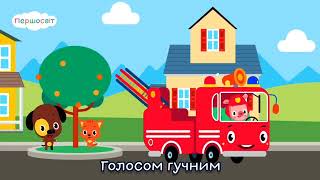 картинка: Заняття з ознайомлення з соціумом: 