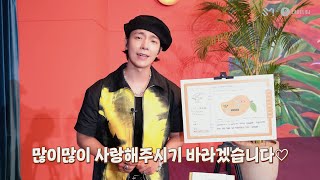 OP🎊 슈주네 'Mango' 미니홈피 🎊EN | OPEN! SUPER JUNIOR's 'Mango' Mini Homepage