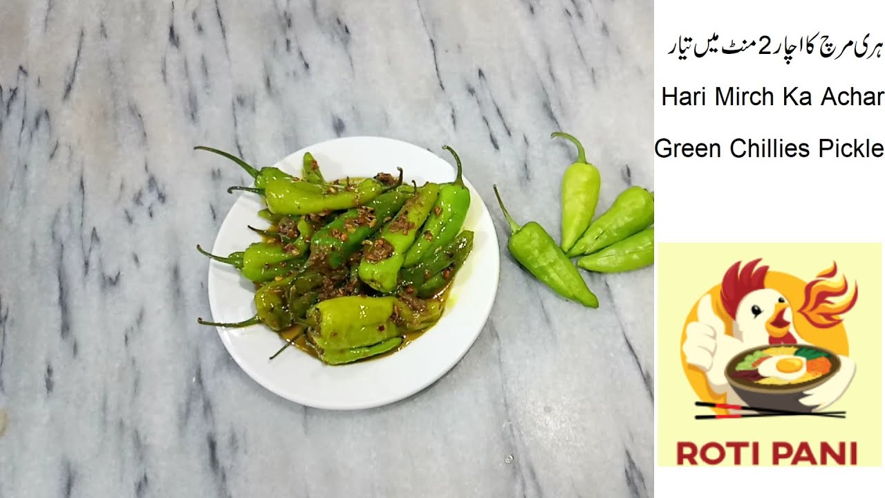 Hari Mirch Ka Achar | Green Chillies Pickle | Hari Mirch Ka Achar