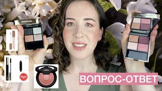 ОБЗОР КОСМЕТИКИ GUERLAIN, NATASHA DENONA, BARE MINERALS, MERIT ВОПРОС-ОТВЕТ✨💋