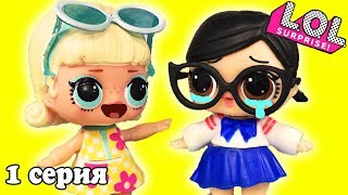 Мультик LOL Surprise ОЧКАРИЧКА Сериал Куклы ЛОЛ с Мастерская Барби Мультик LOL Surprise ОЧКАРИЧКА Сериал Куклы ЛОЛ с Мастерская Барби