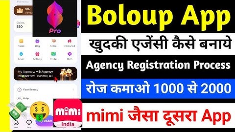 Boloup App Agency Registration Process | Boloup App Agency Kaise Banaye | Boloup App