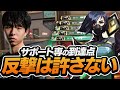 スキルを駆使した最強ヴァイパー！これがサポート専の到達点SugarZ3roだ【VALORANT】