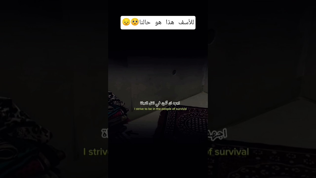 للأسف هذا حالنا 😔؟ #اكسبلور #العثيمين #لايك #المصحف #تيك_توك #اقتباسات #حالات_واتس #تصميمي #دويتو