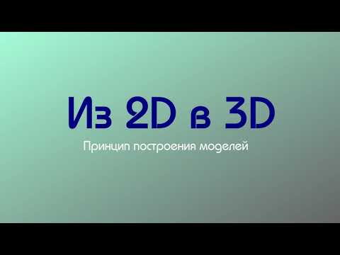 FreeCAD / Построение 3D модели исходя из чертежа / Building a 3D model based on a drawing