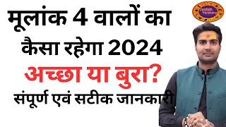 Mulank 4 2024 | मूलांक 4 वालों का कैसा रहेगा 2024 | कैसे होते मूलांक 4 वाले लोग #mulank42024