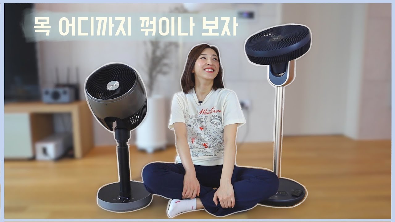 바람이 순환돼야 시원하지! 목이 완전 꺾이는 에어써큘레이터 2종 비교! 보국 제로닷 DC팬, 보국 제로닷 써큘레이터 | AD