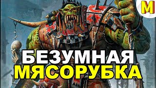 Жесткое Мочилово в Вархаммер  ! Ultimate Apocalypse Mod - Dawn of War: Soulstorm