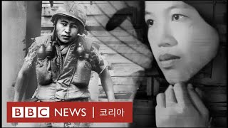 전쟁: 끝나지 않은 베트남 전쟁의 유령 - BBC News 코리아