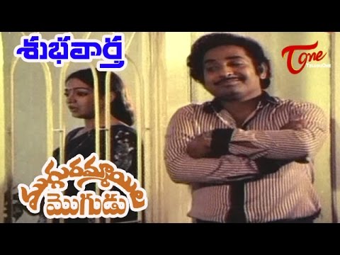 Mugguru Ammayila Mogudu Songs   Subhavartha   Chandra Mohana   Chandrakala