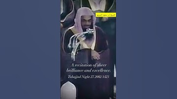 قُلۡ أَنَدۡعُواْ مِن دُونِ ٱللَّهِ مَا لَا يَنفَعُنَا وَلَا يَضُرُّنَا | تلاوة الشيخ د. سعود الشريم