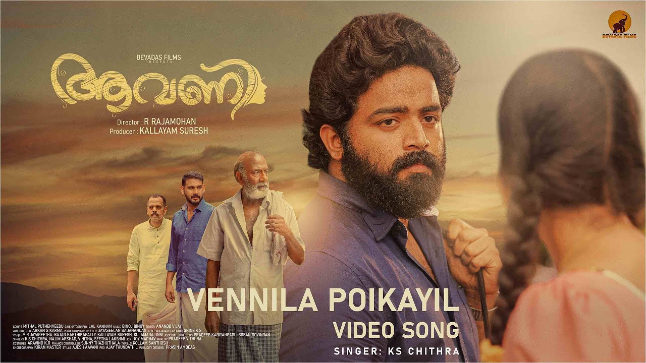Vennila Poikayil \Ks Chithra\| BBaudios   | Malayalam flim Songs | sooraj sun... Aavani filim
