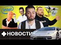 Что общего у Lamborghini и Нивы, кошмар Академика и Давидыча, дипфейк Брюса Уиллиса и другие НОВОСТИ