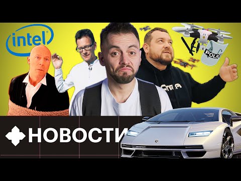 Что общего у Lamborghini и Нивы, кошмар Академика и Давидыча, дипфейк Брюса Уиллиса и другие НОВОСТИ