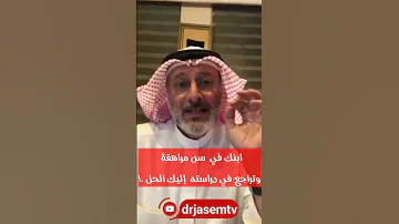 أسباب تراجع المراهق في الدراسة 