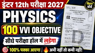 Class 12th Physics VVI Objective Question 2027 | Board Exam 2027 Physics 100 Objective Question