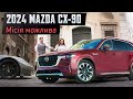 Огляд 2024 Mazda CX-90: Місія можлива