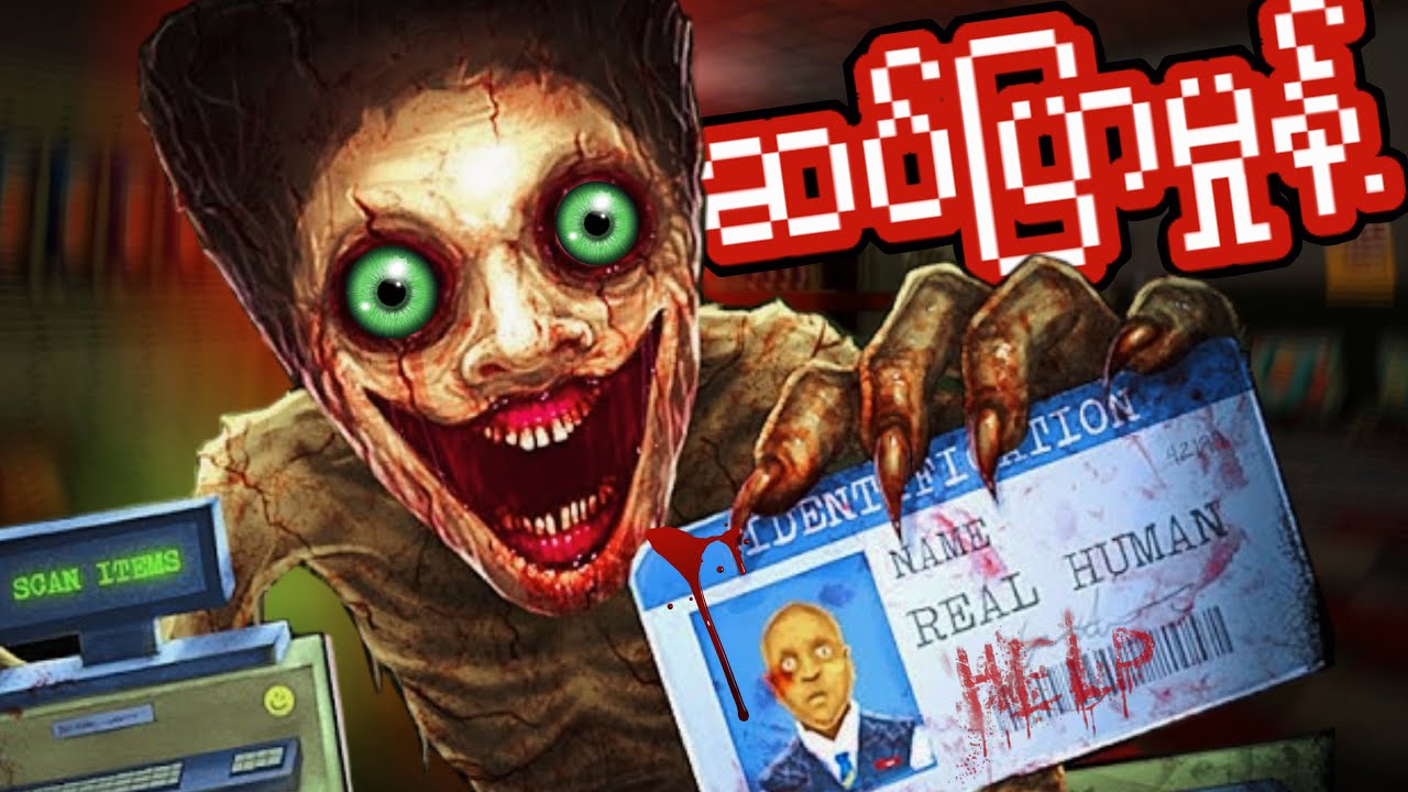 လူဖြစ်​ကြောင်းမှတ်ပုံတင်ပြရမည်! I Shift At Midnight Multiplayer Demo