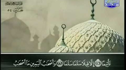 الختمة المجودة الجزء السابع والعشرون الحزب الثاني تلاوة الشيخ عبد الباسط عبد الصمد