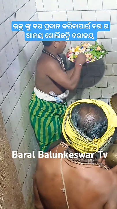 Baral Balunkeswar Temple More Information call 6370134886      #baralbalunkeswartv #viral #shorts