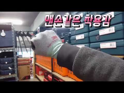 [공구TV] 3M 슈퍼 그립 200 Super Grip 200 니트릴 폼 코팅장갑!! 작업에 꼭 필요한 안전용품 함께보시죠