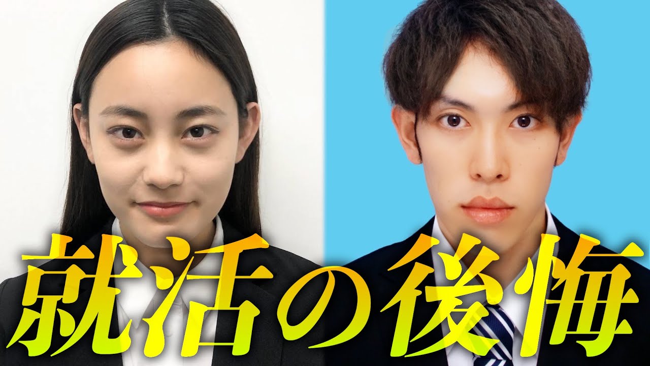 【就活】社会人になってから感じた就活の後悔を話します!