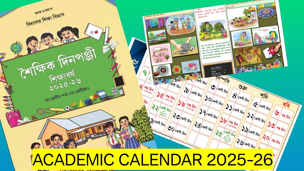 academic-calendar-2025-to-2026-class-l-to-viii-assam-scert-youtube