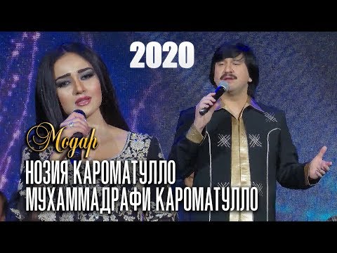 Нозия Кароматулло ва Мухаммадрафи Кароматулло - Модар (2020)