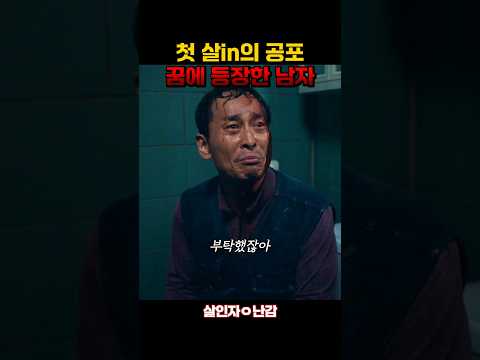 꿈에 나타난 남자