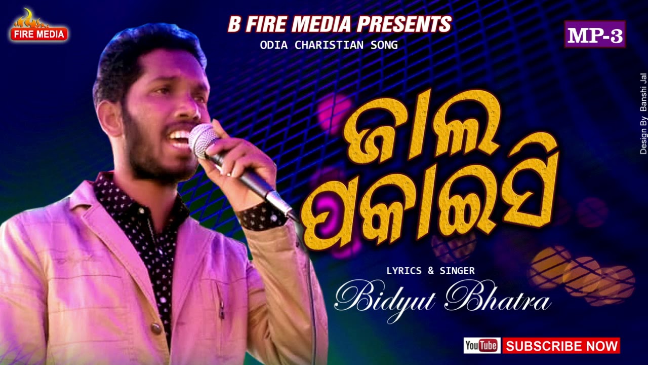 Saitana aesi jall pakaisi Christian song  Singer Bidyut Bhatra