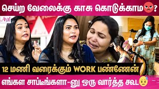 Govt server  காசுக்காக என்ன கூட்டி பெருகிறவங்க கூட நிக்க வச்சாங்க |Asmitha Heart Breaking Interview