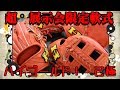 【超限定！？】ハイゴールド　軟式グラブ　条件付展示会限定品がカッコよすぎた！【己極】