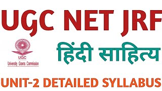 UGC NET JRF JUNE 2020 हिंदी साहित्य UNIT-2 DETAILED SYLLABUS HINDI SAHITYA