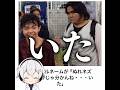 【ぬれネズミ】殿堂入りボケてがマジでツッコミどころ満載だったwww【1873弾】