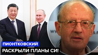 🤯Пионтковский: Пекин Совершил Неожиданный Поворот / В Сша Начинают Понимать! Трамп Ненавидит Украину