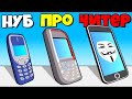 ЭВОЛЮЦИЯ ТЕЛЕФОНА, МАКСИМАЛЬНЫЙ УРОВЕНЬ! | Phone Evolution
