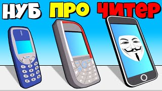 ЭВОЛЮЦИЯ ТЕЛЕФОНА, МАКСИМАЛЬНЫЙ УРОВЕНЬ! | Phone Evolution