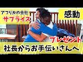 メリーさんいつもありがとう【感動】
