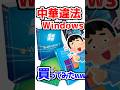 【中華の闇】ワイ、中国の怪しいサイトでWindows買った結果www thumbnail