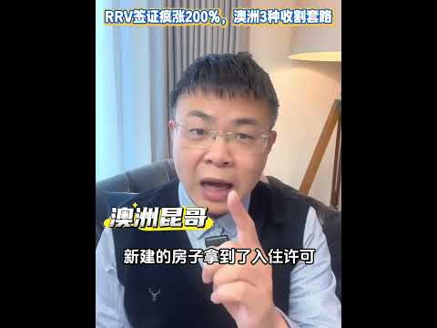 APOA landlord video