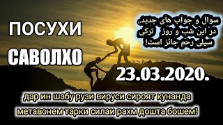 ШАБУ РУЗИ ВАБОИ ТОЧДОР ТАРКИ СИЛАИ РАХМ ЧОИЗ АСТ! شب و روز تاعون سرایت کننده ترکی سیلی رحم جائز است؟